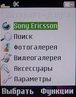 Sony Ericsson K750